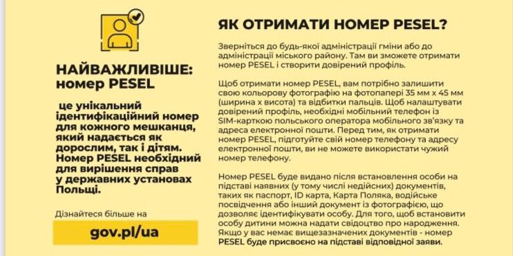PESEL – 1 UE – 2 Plakat składania peselu przez osoby narodowości Ukraińskiej